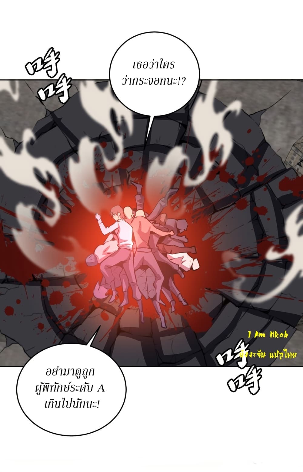 King Star Emperor page 18