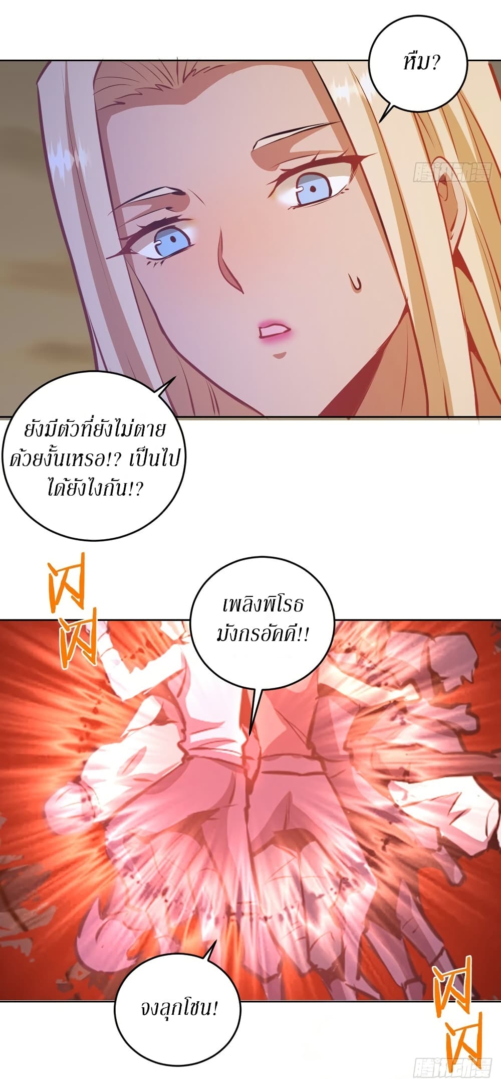 King Star Emperor page 19