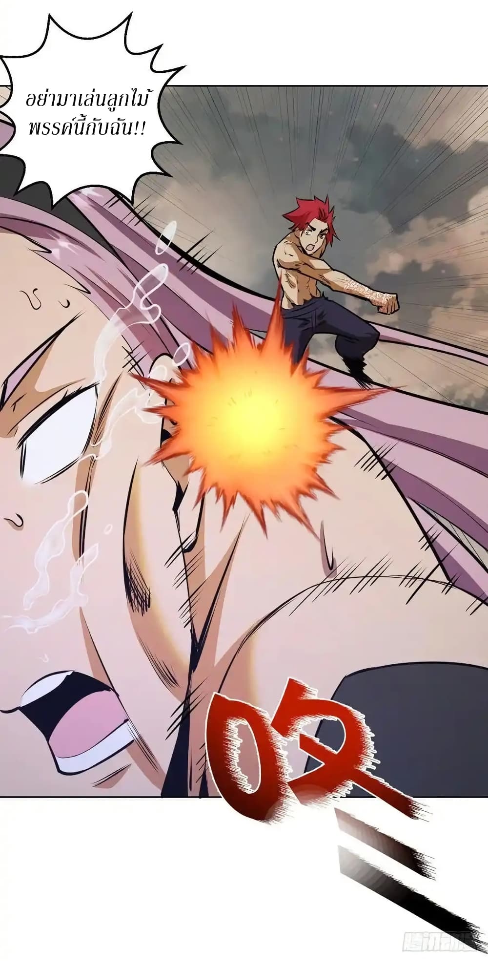 King Star Emperor page 25