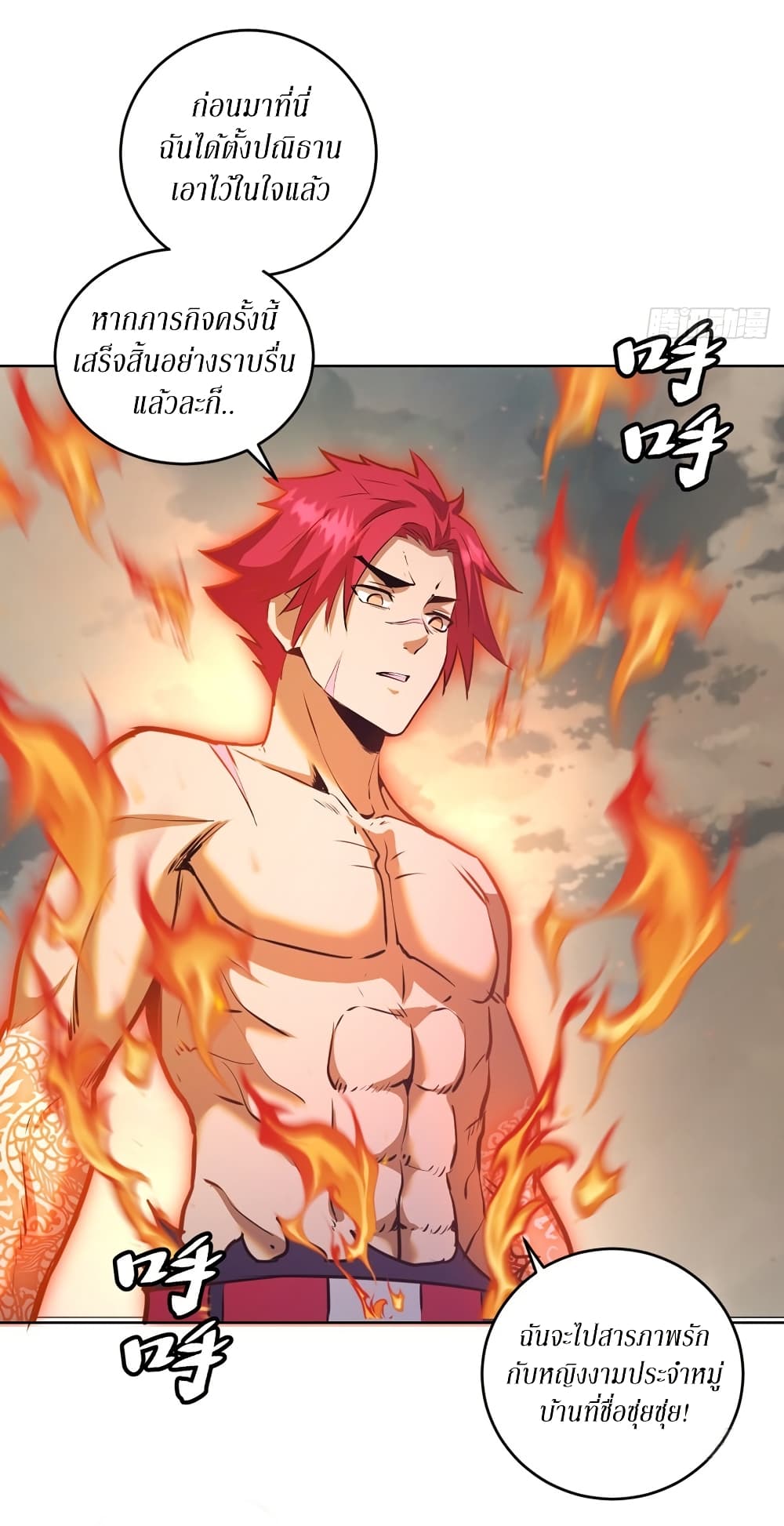 King Star Emperor page 27