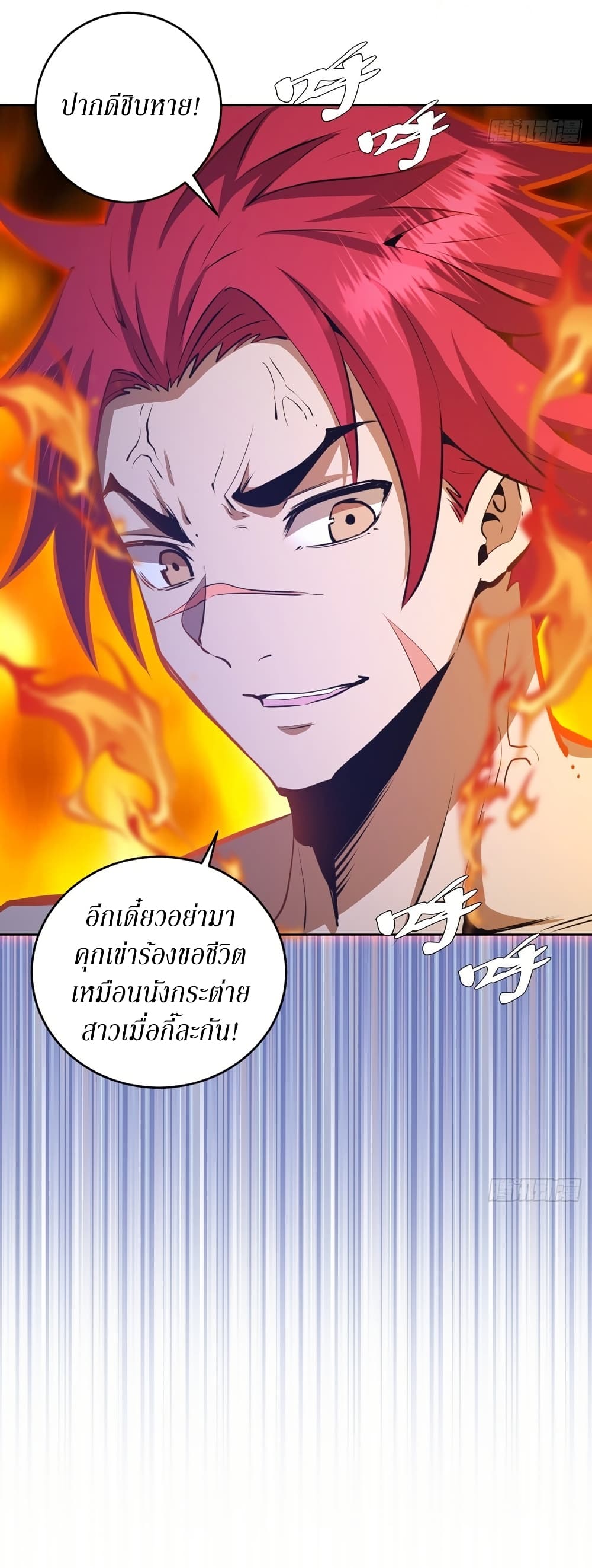 King Star Emperor page 4