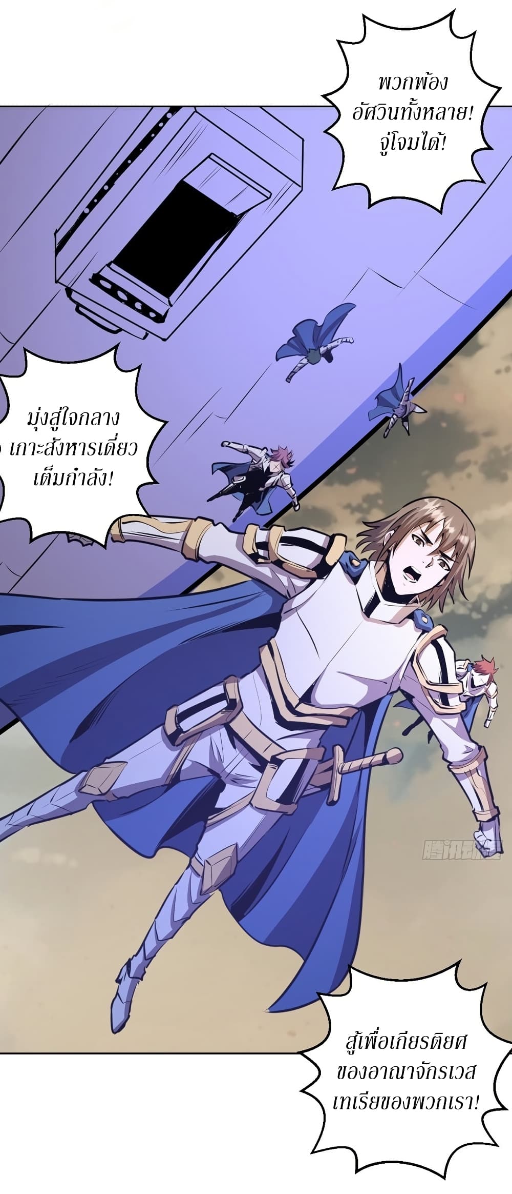 King Star Emperor page 6