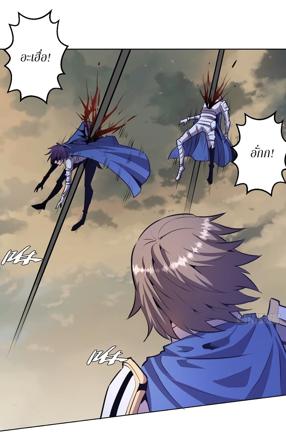King Star Emperor page 7