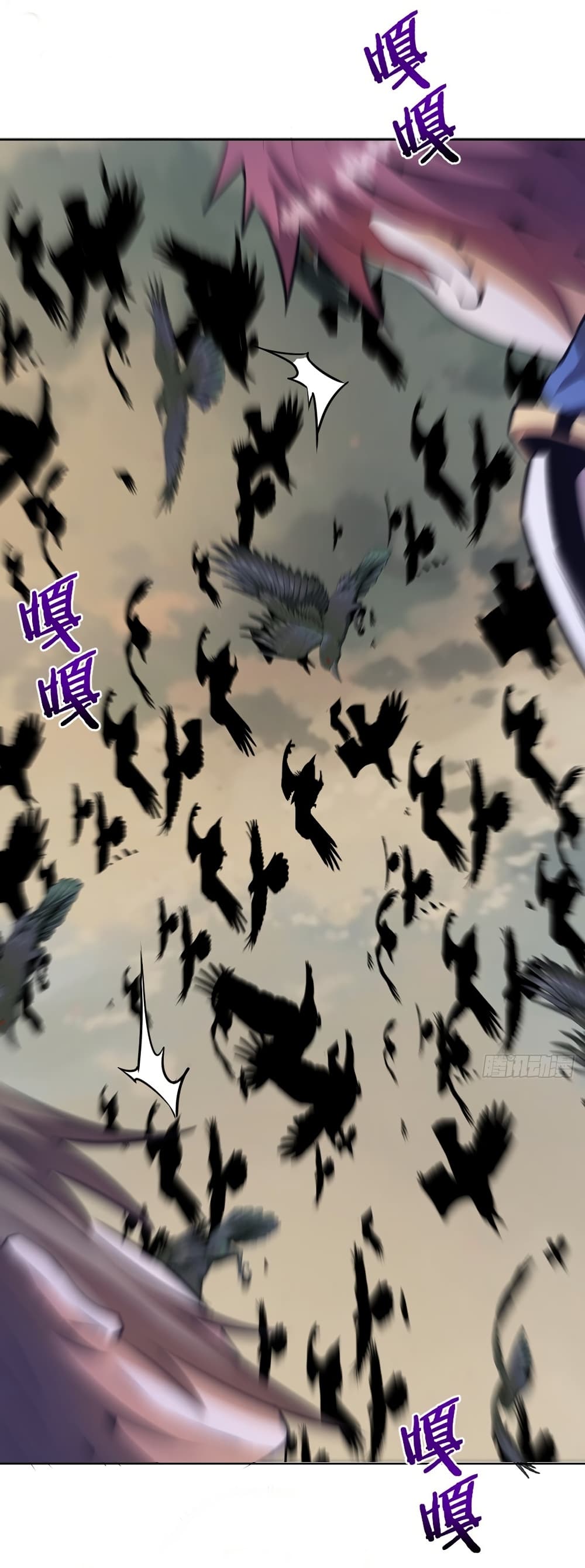 King Star Emperor page 12