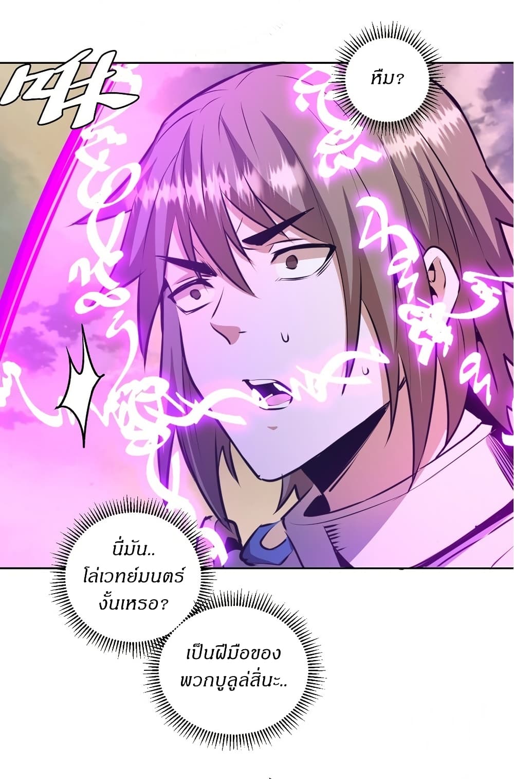 King Star Emperor page 14