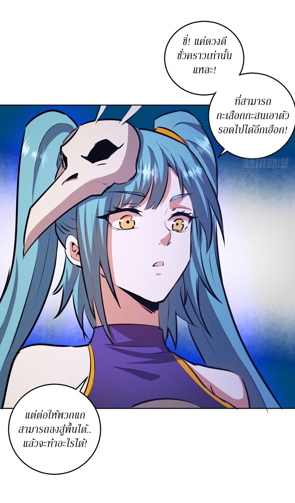 King Star Emperor page 17
