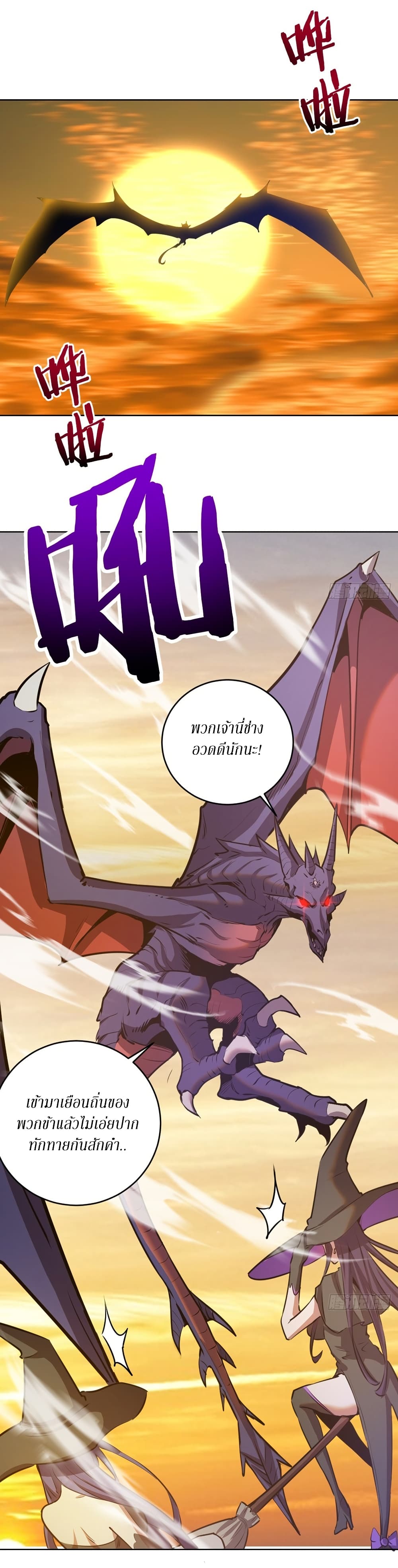 King Star Emperor page 20