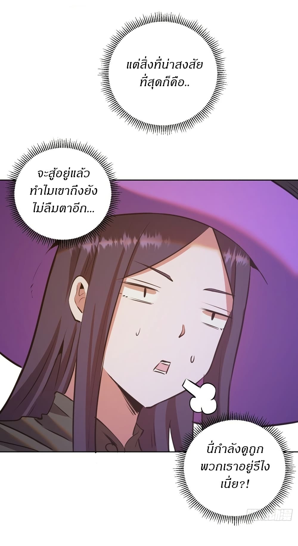 King Star Emperor page 24