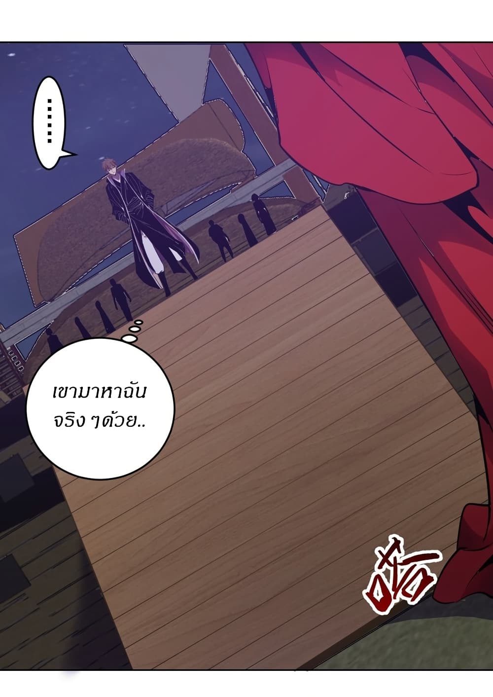 King Star Emperor page 26