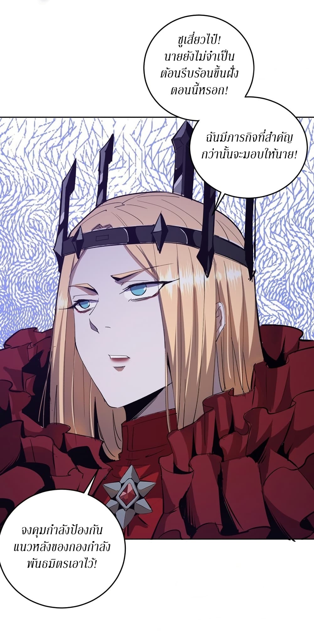 King Star Emperor page 27