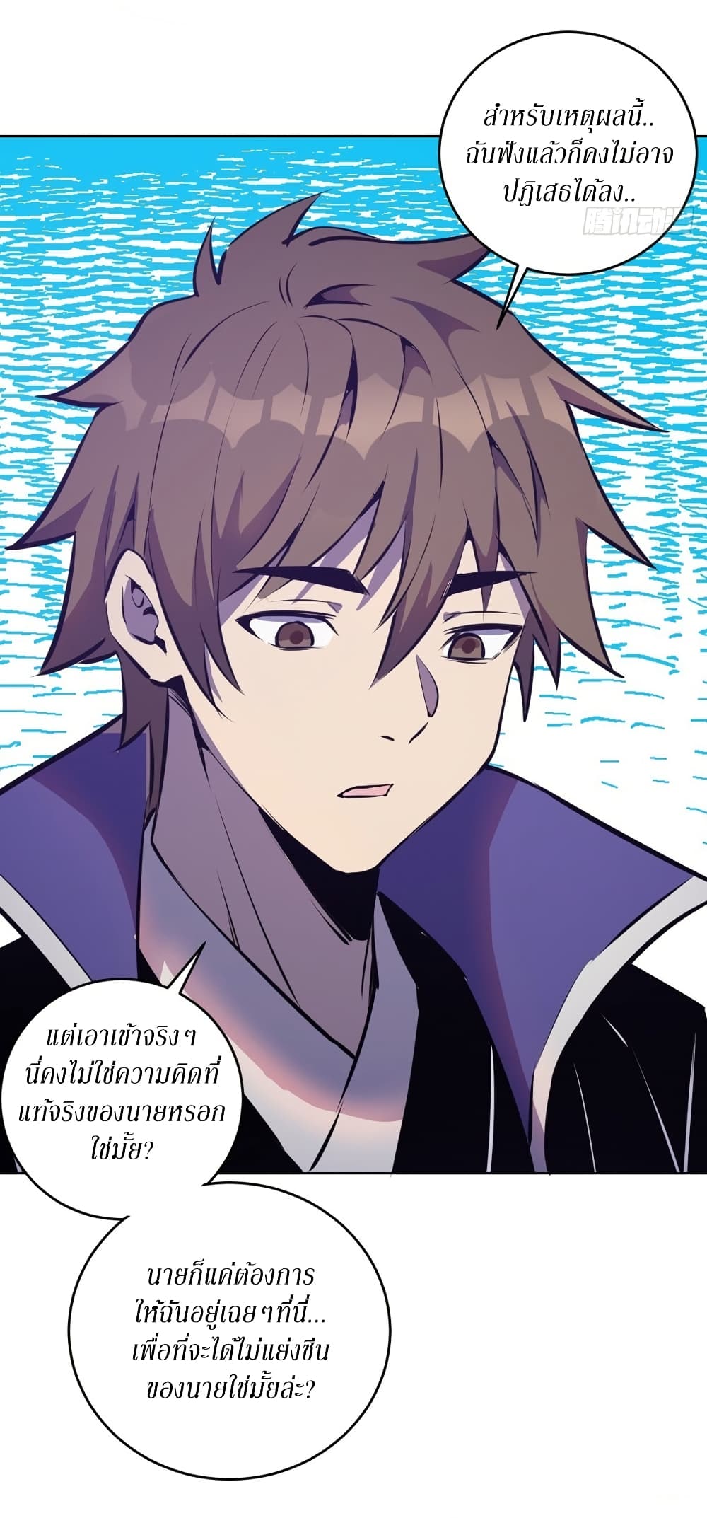 King Star Emperor page 29