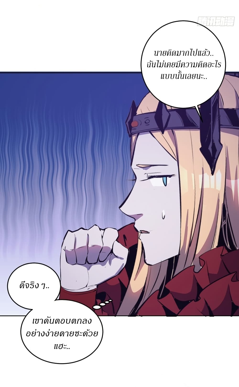 King Star Emperor page 30
