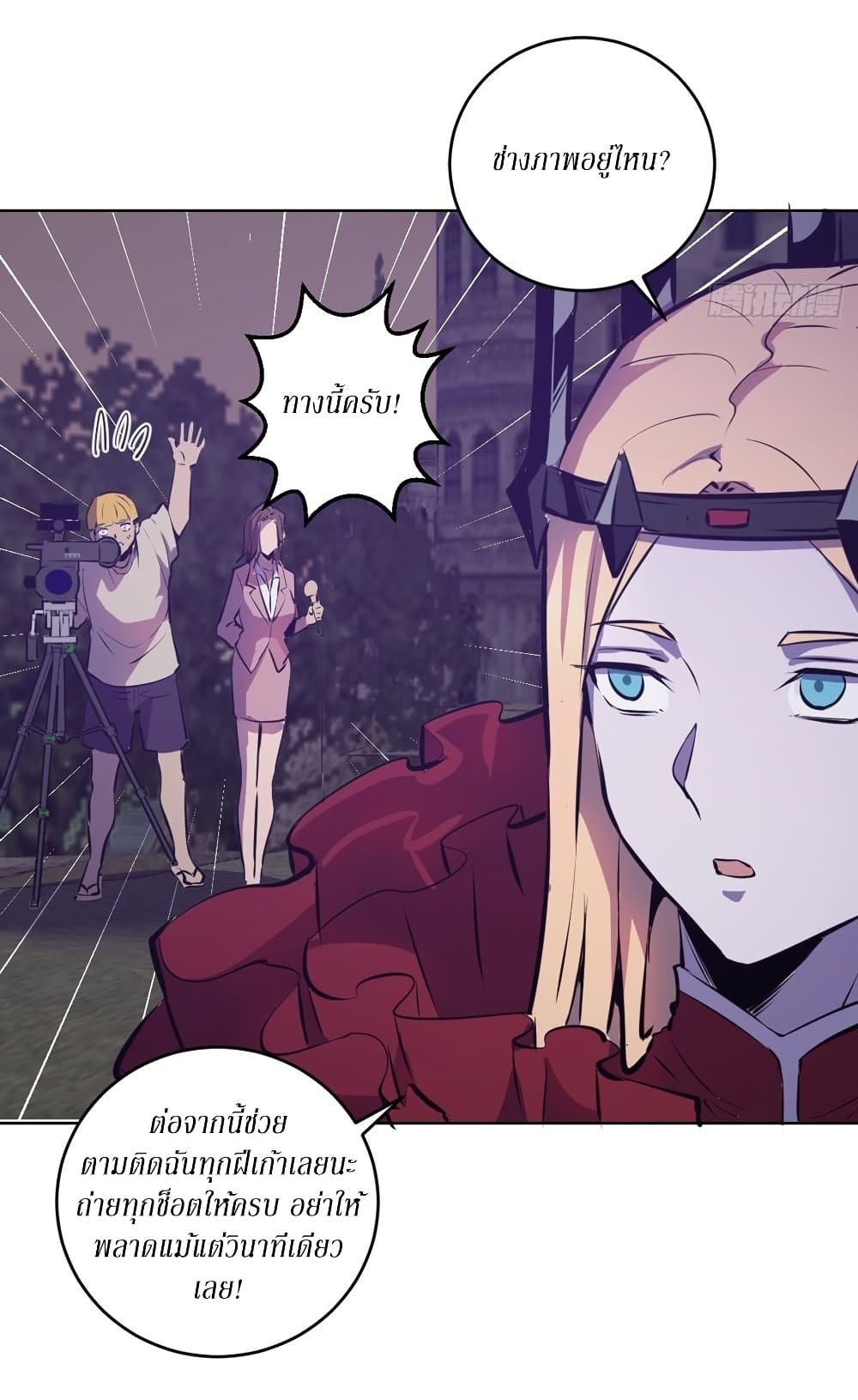 King Star Emperor page 31