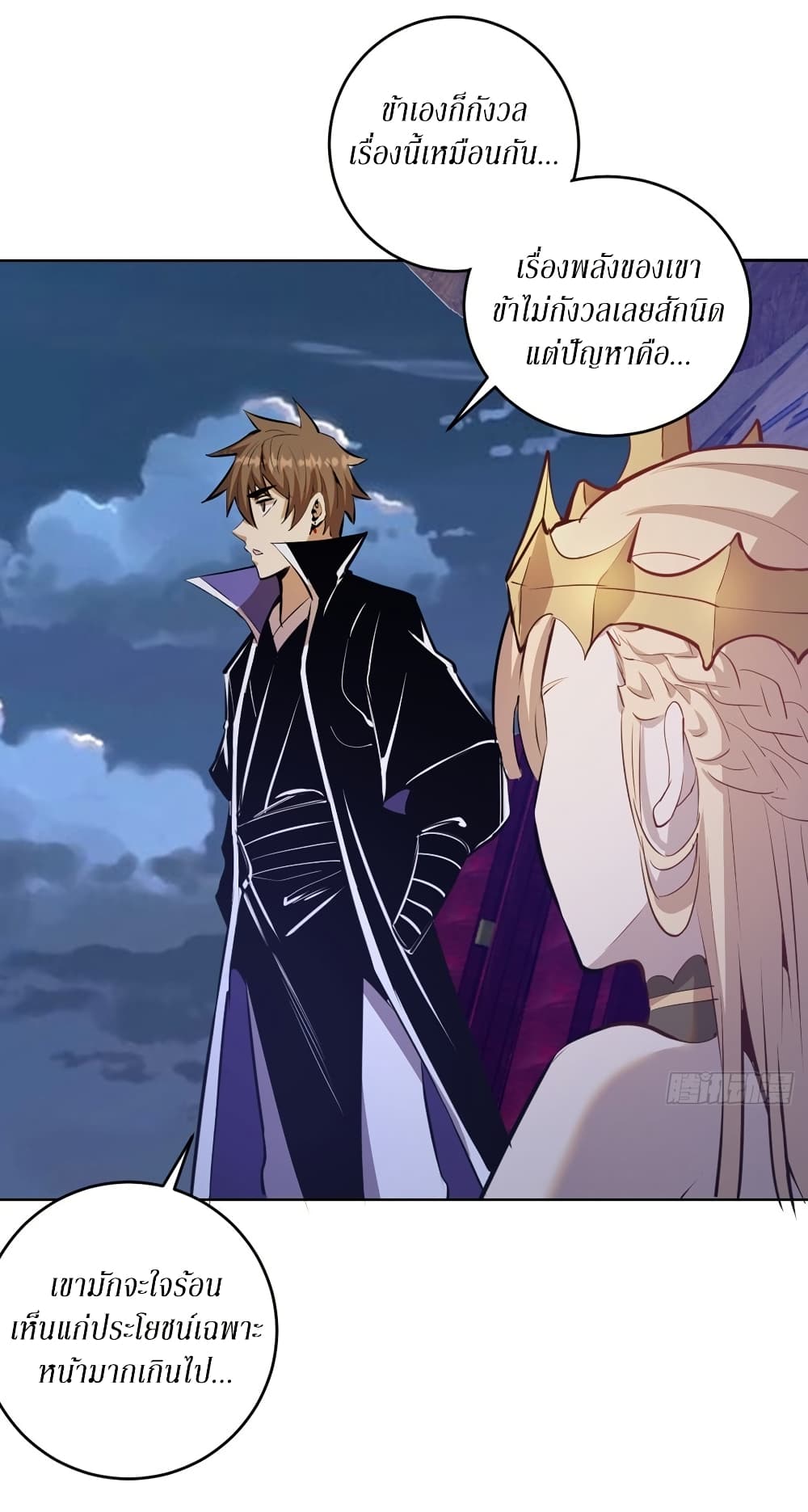 King Star Emperor page 5
