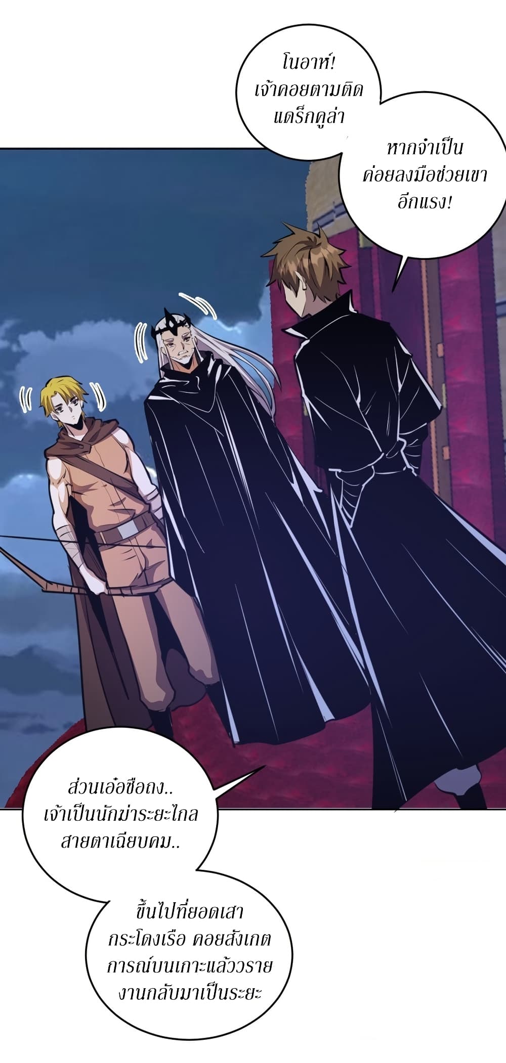 King Star Emperor page 10