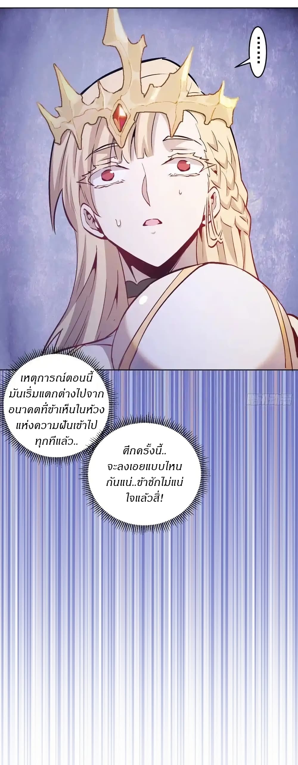 King Star Emperor page 12