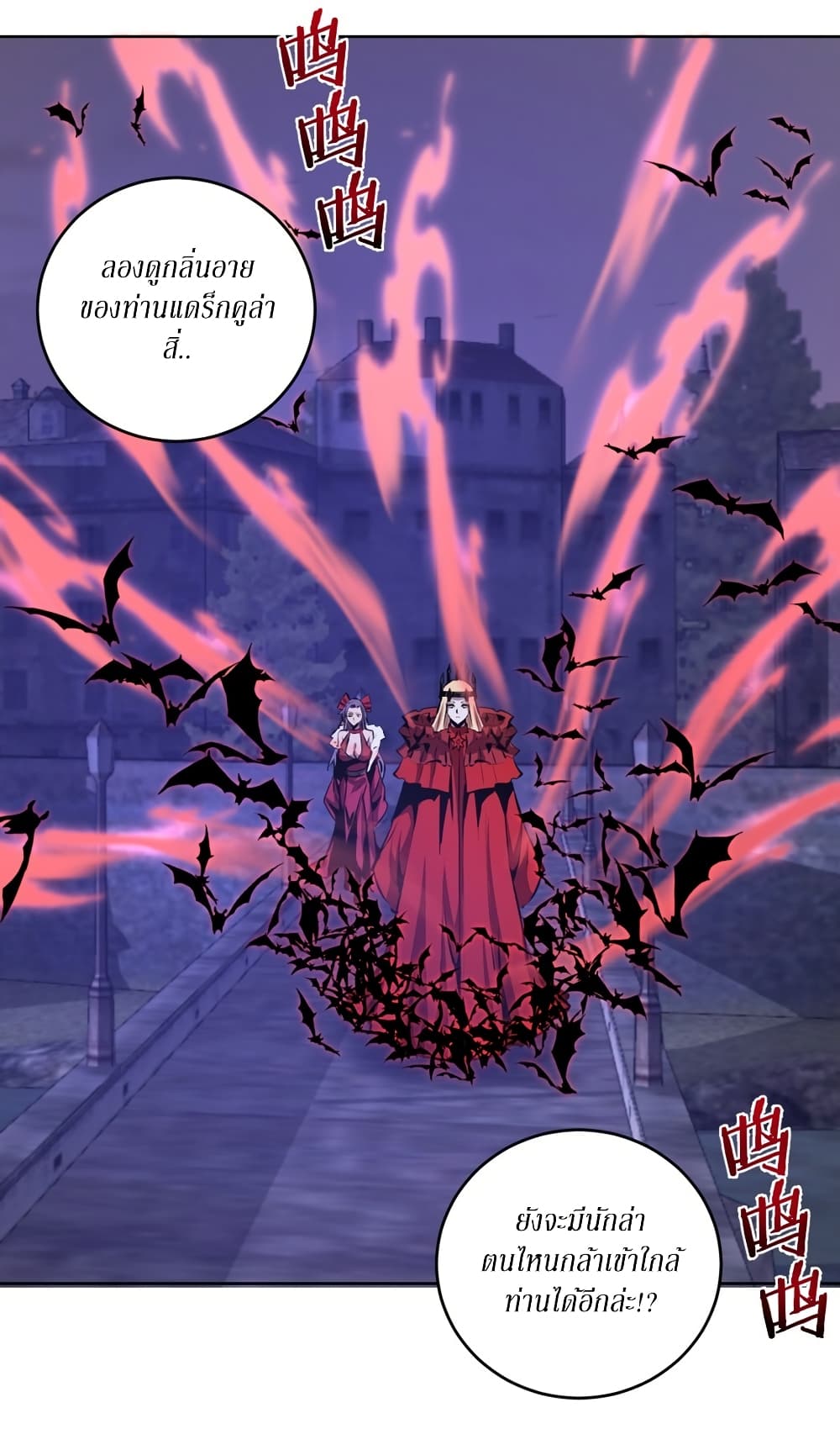 King Star Emperor page 15