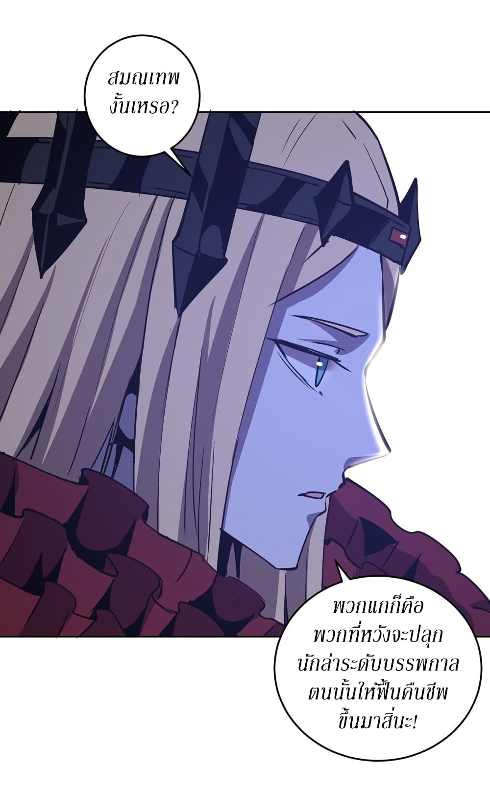 King Star Emperor page 23
