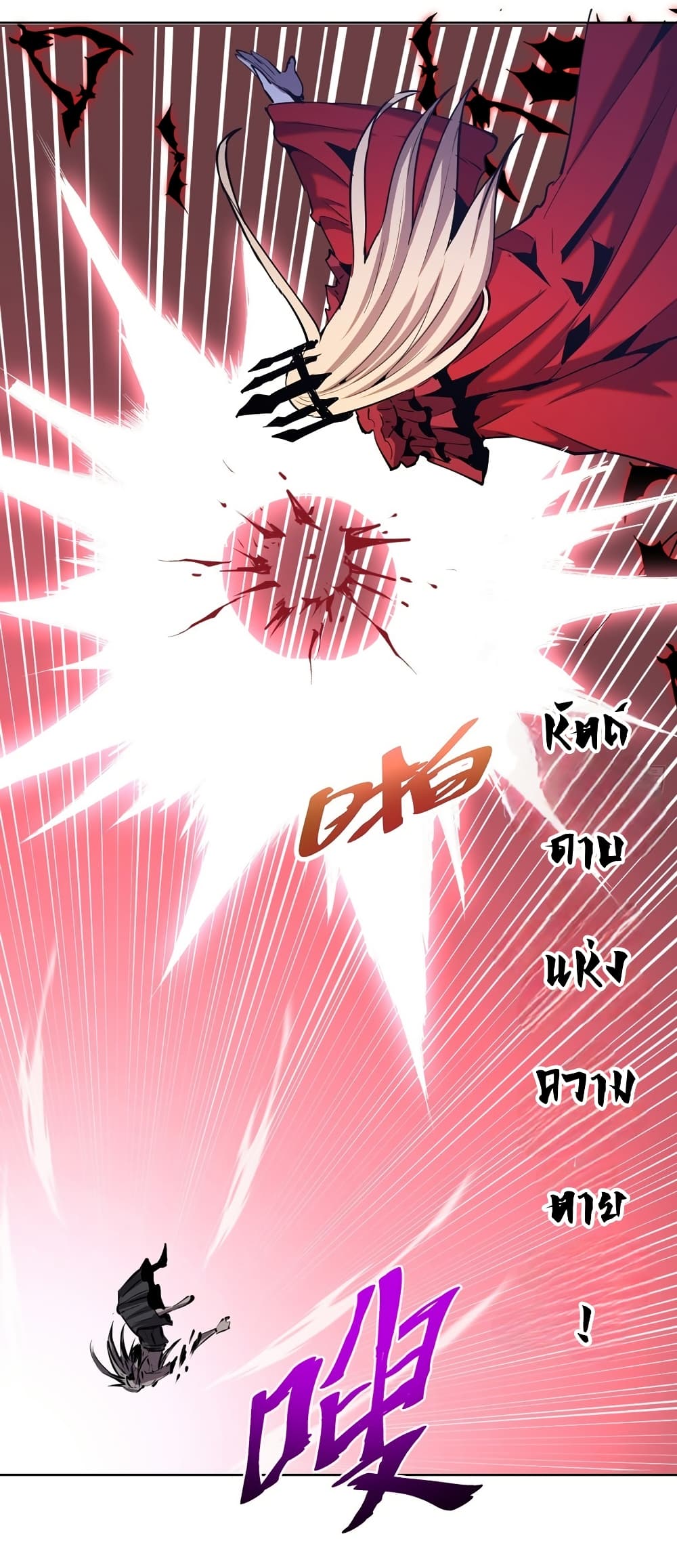 King Star Emperor page 26