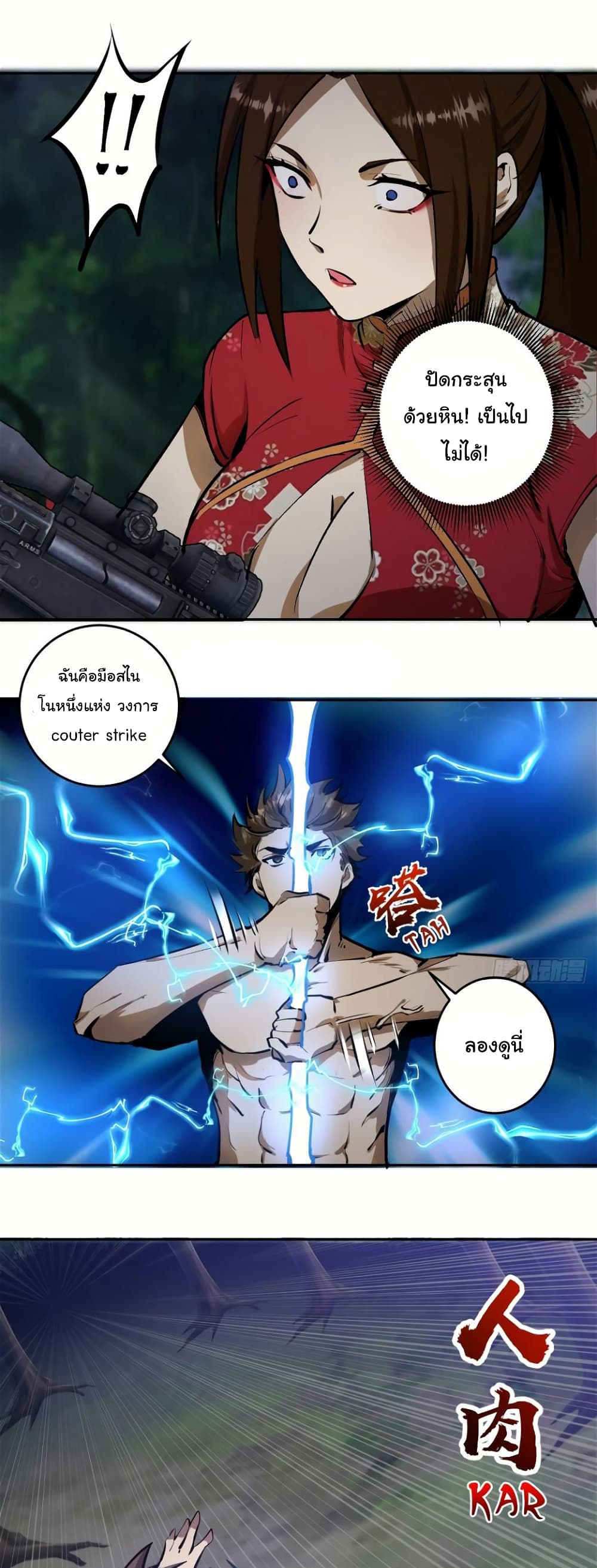 King Star Emperor page 6