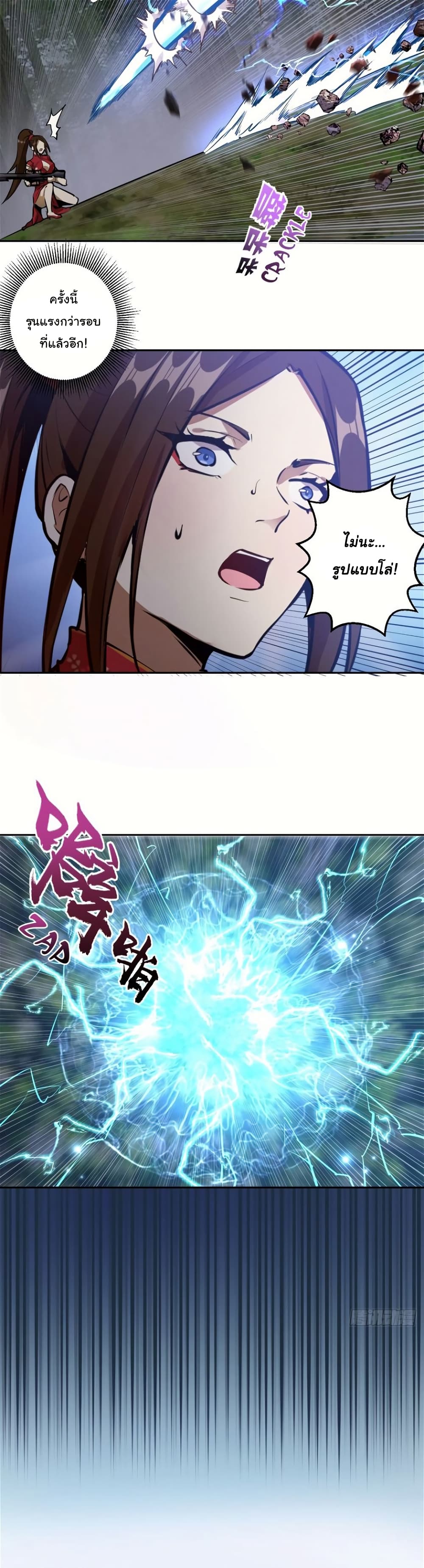King Star Emperor page 8