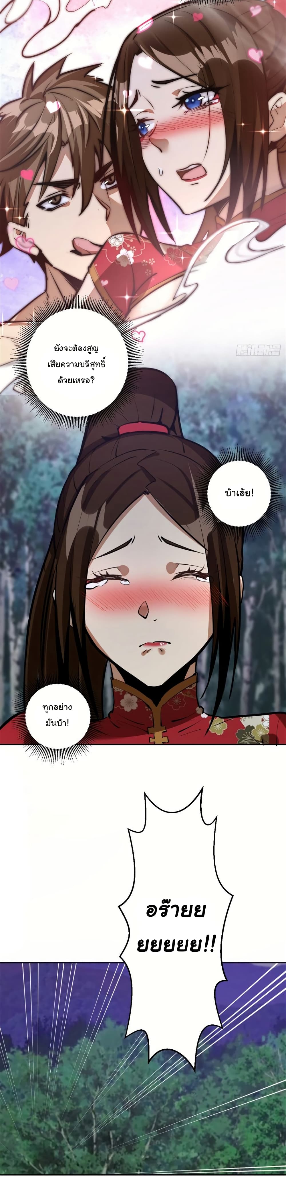 King Star Emperor page 14