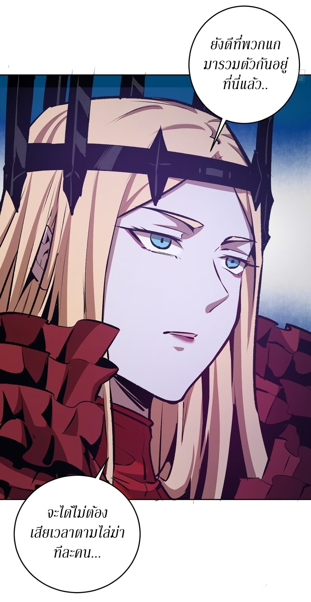 King Star Emperor page 3
