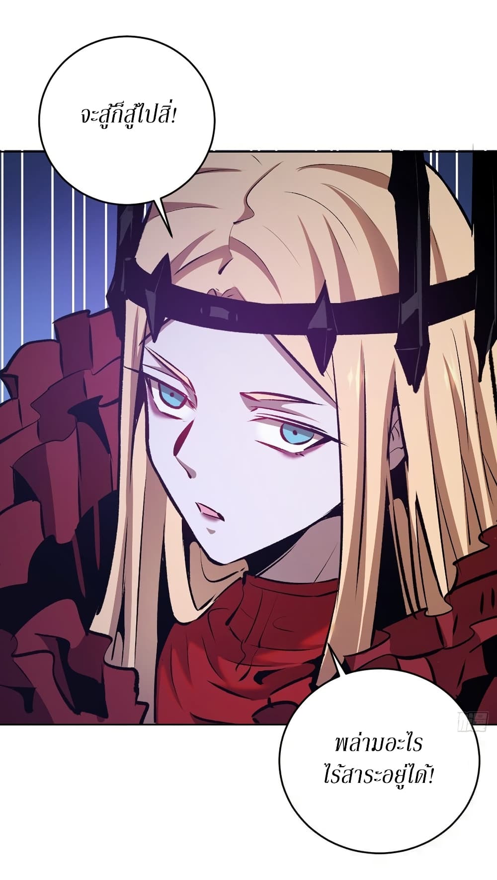 King Star Emperor page 7