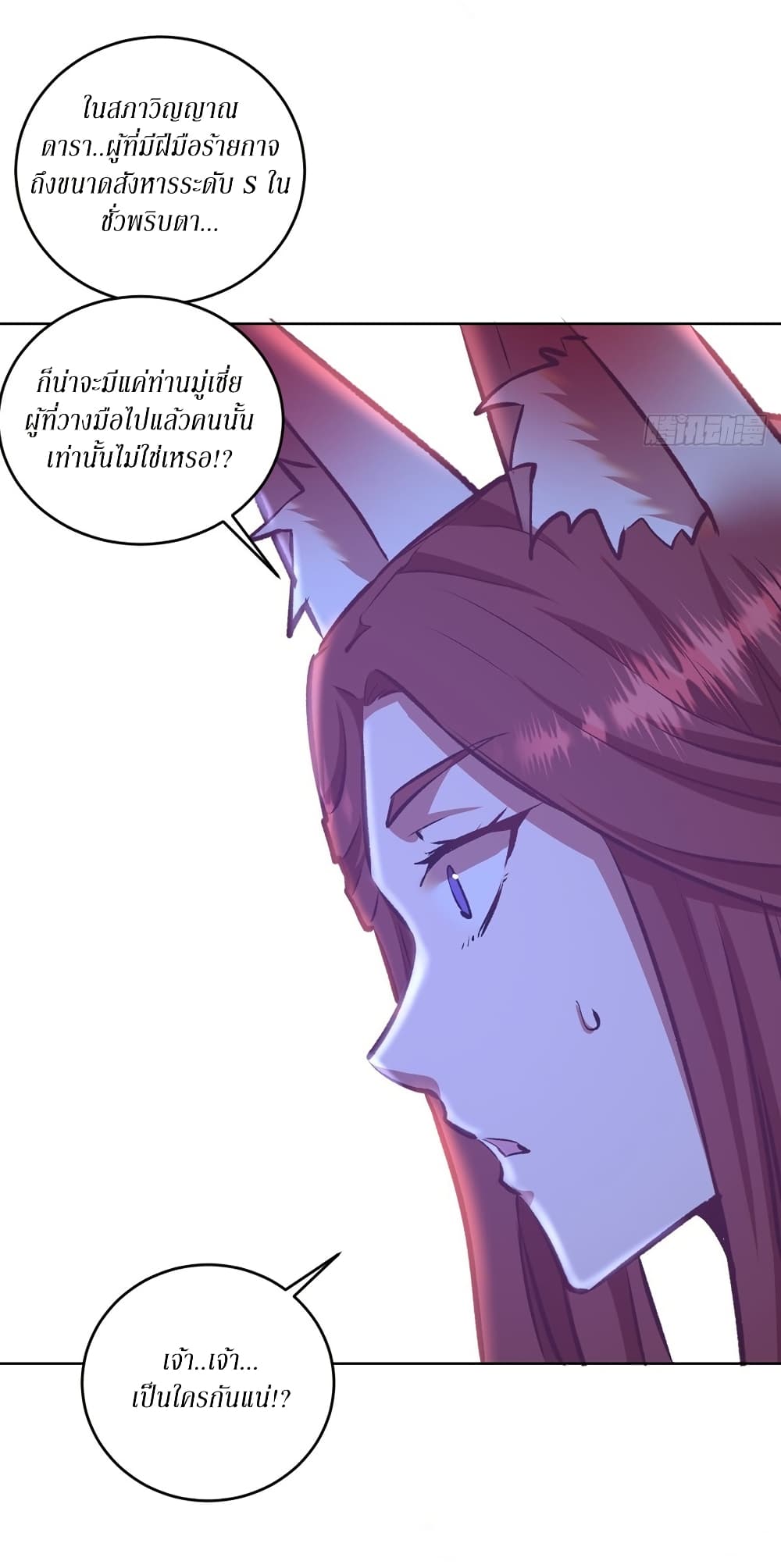 King Star Emperor page 23