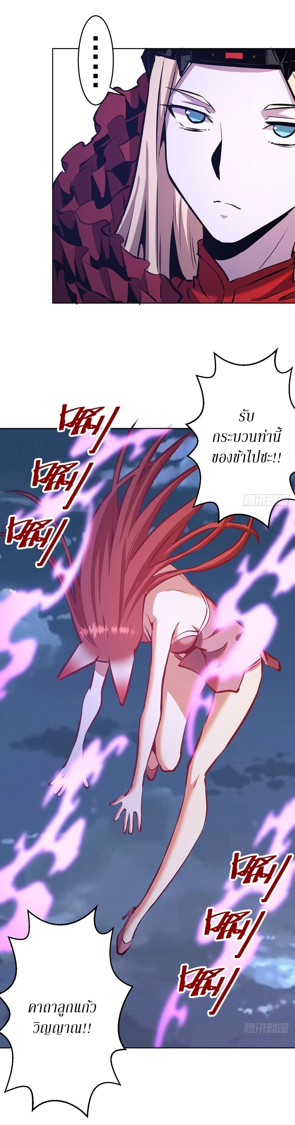 King Star Emperor page 27