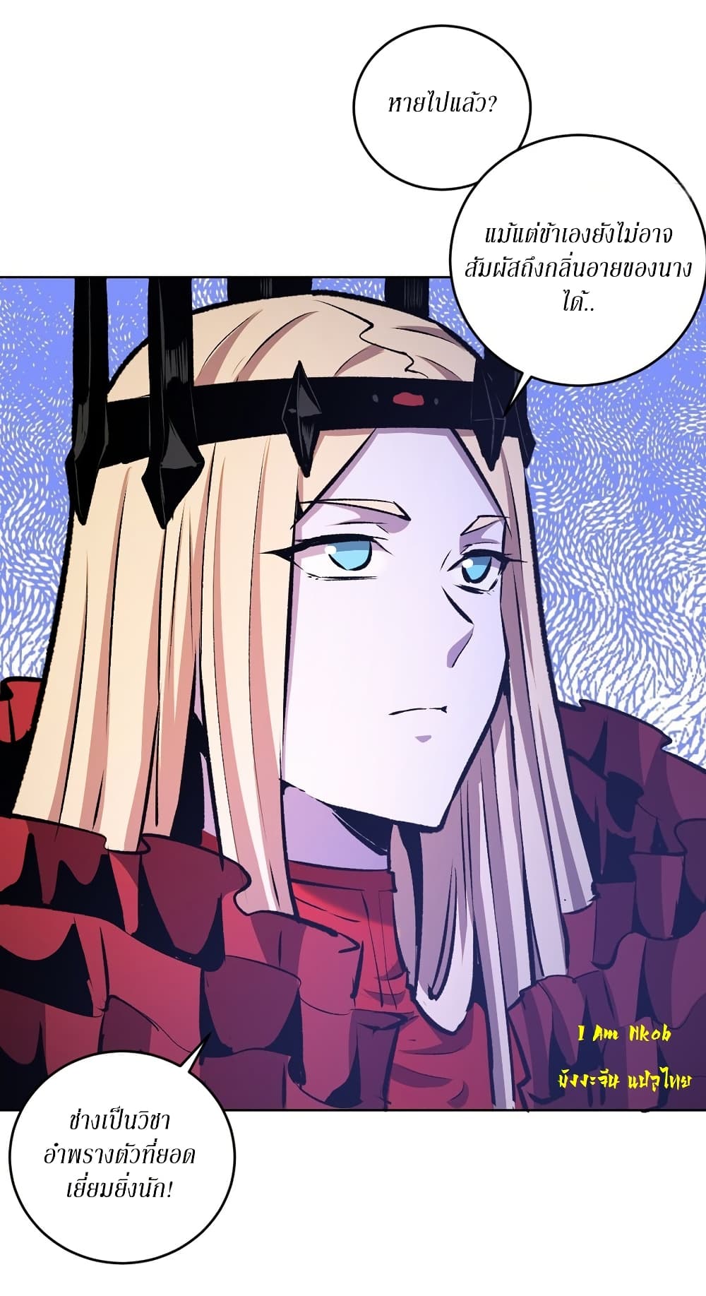 King Star Emperor page 4