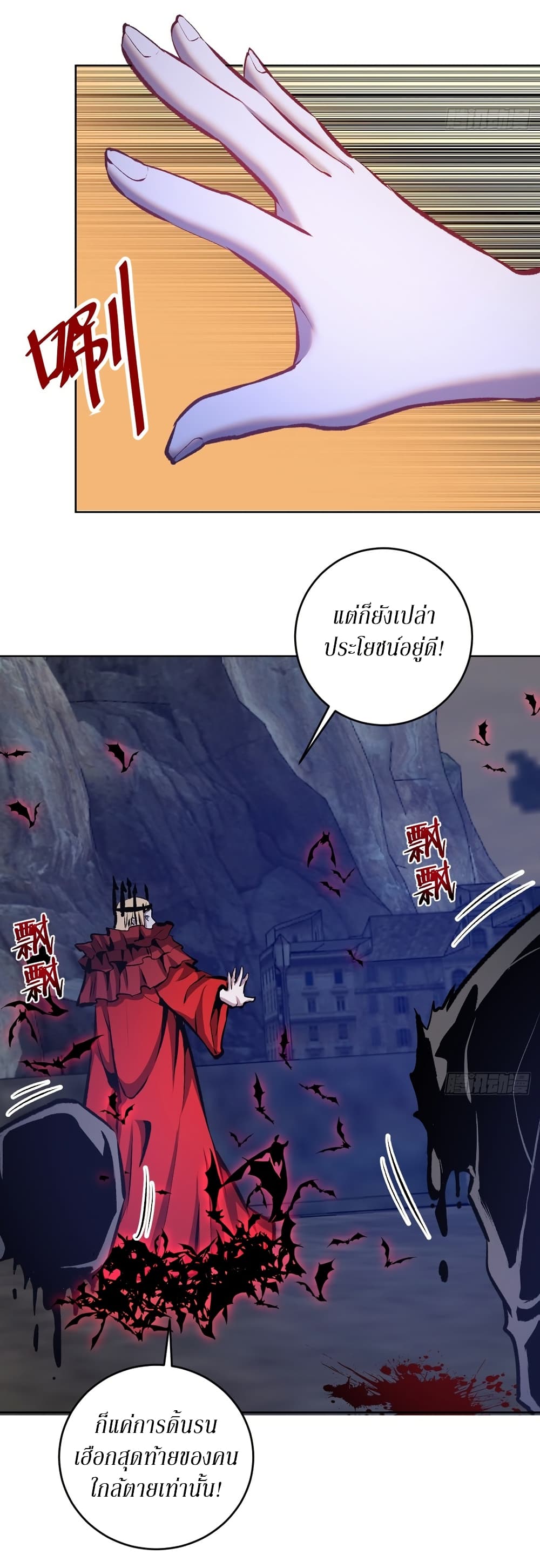 King Star Emperor page 5