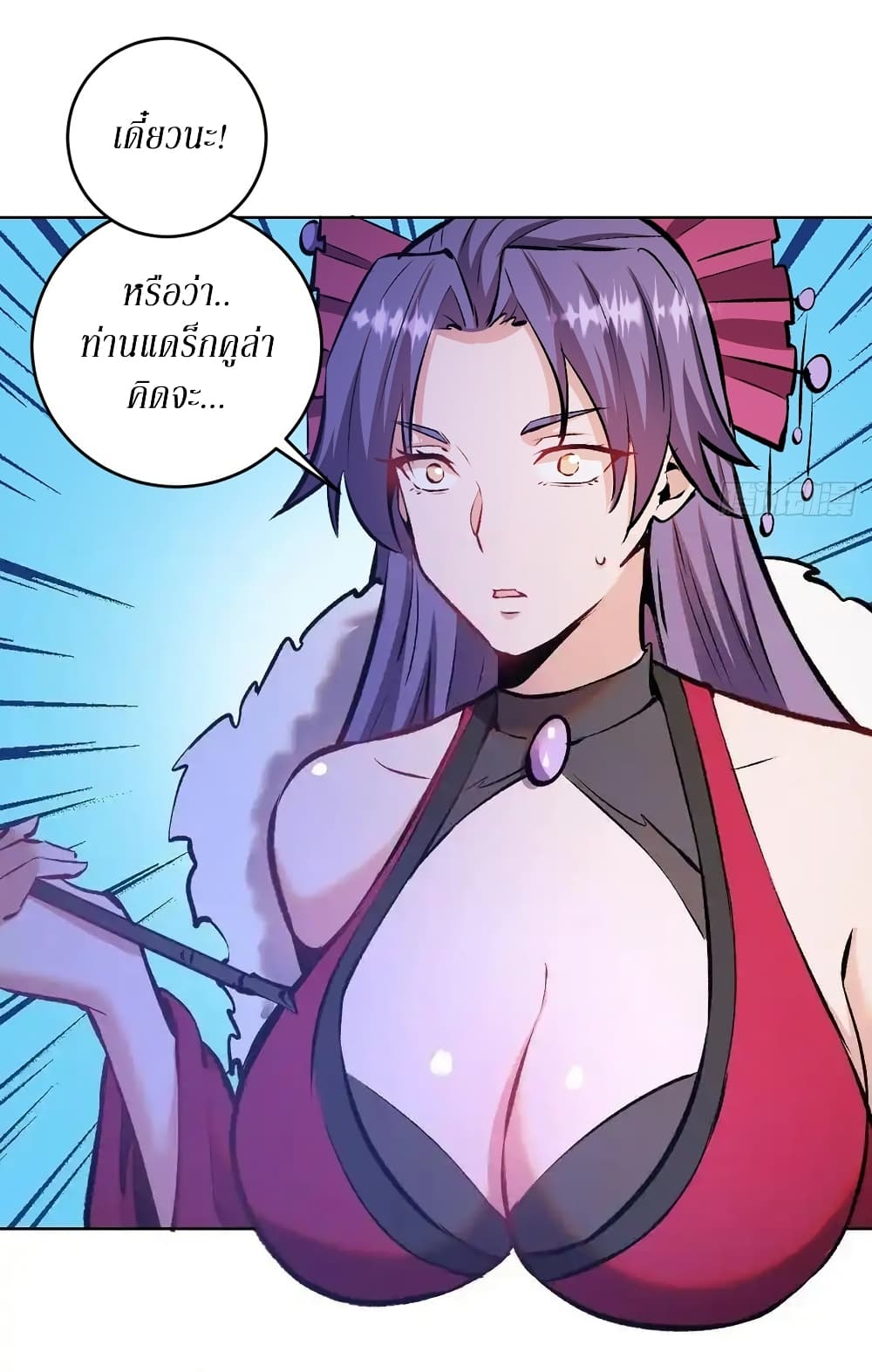 King Star Emperor page 7