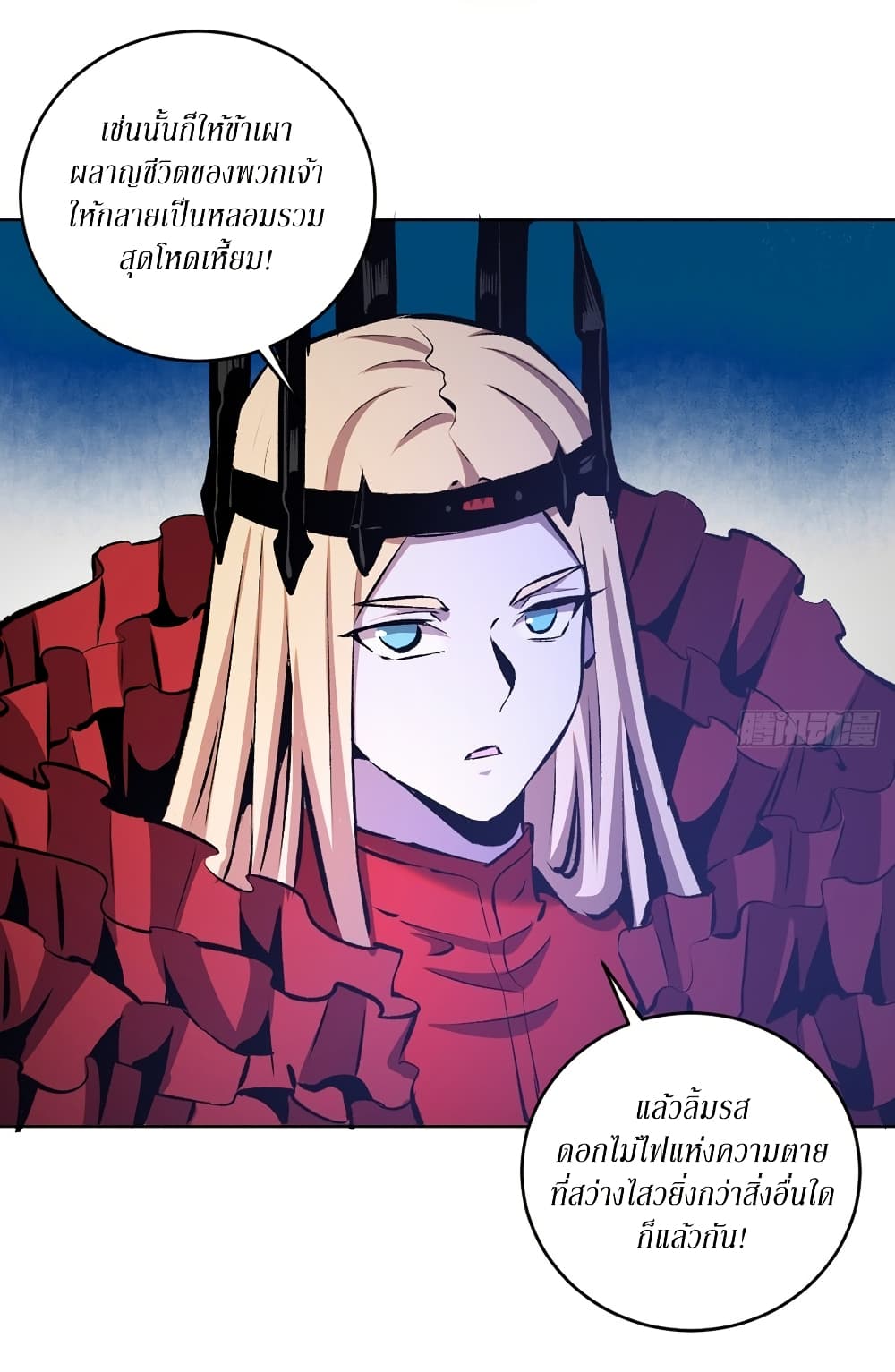 King Star Emperor page 8