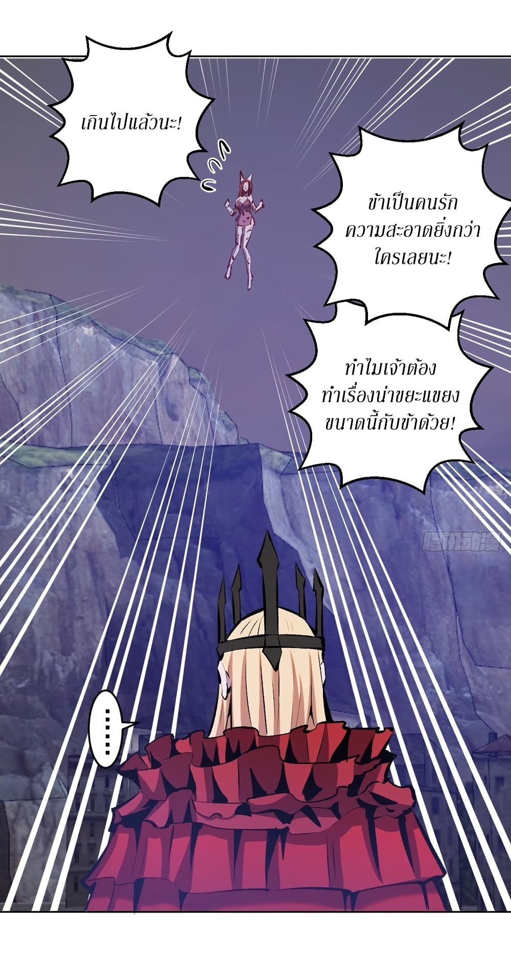 King Star Emperor page 12