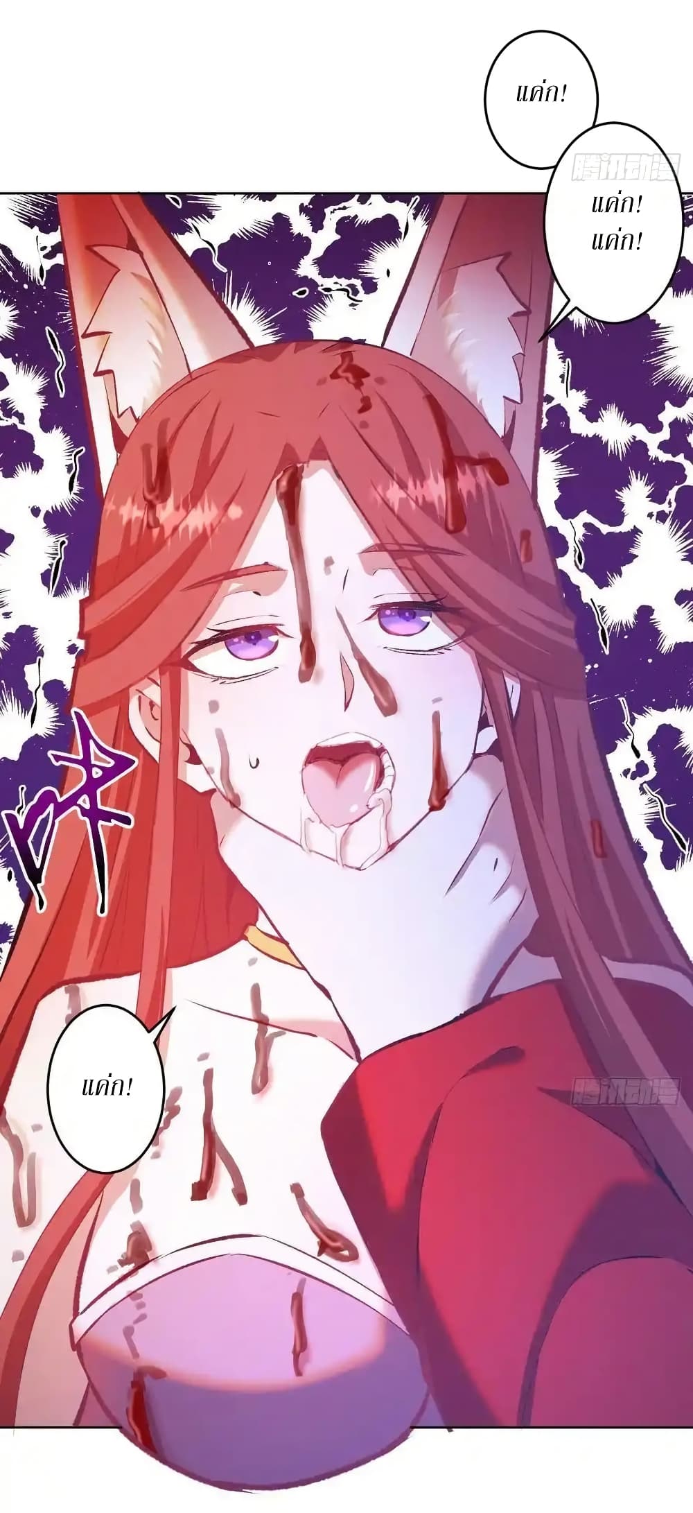 King Star Emperor page 14