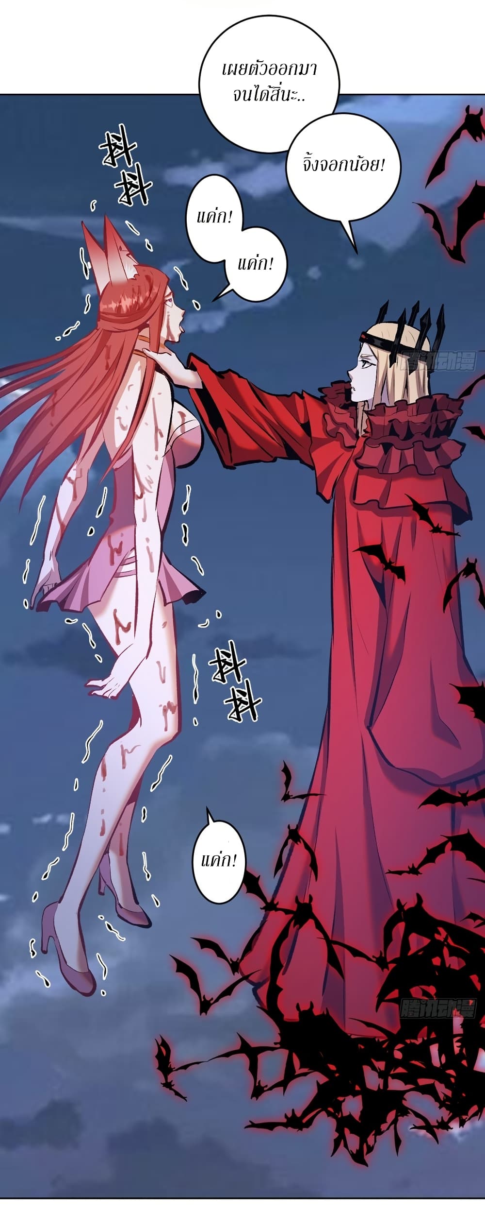 King Star Emperor page 15