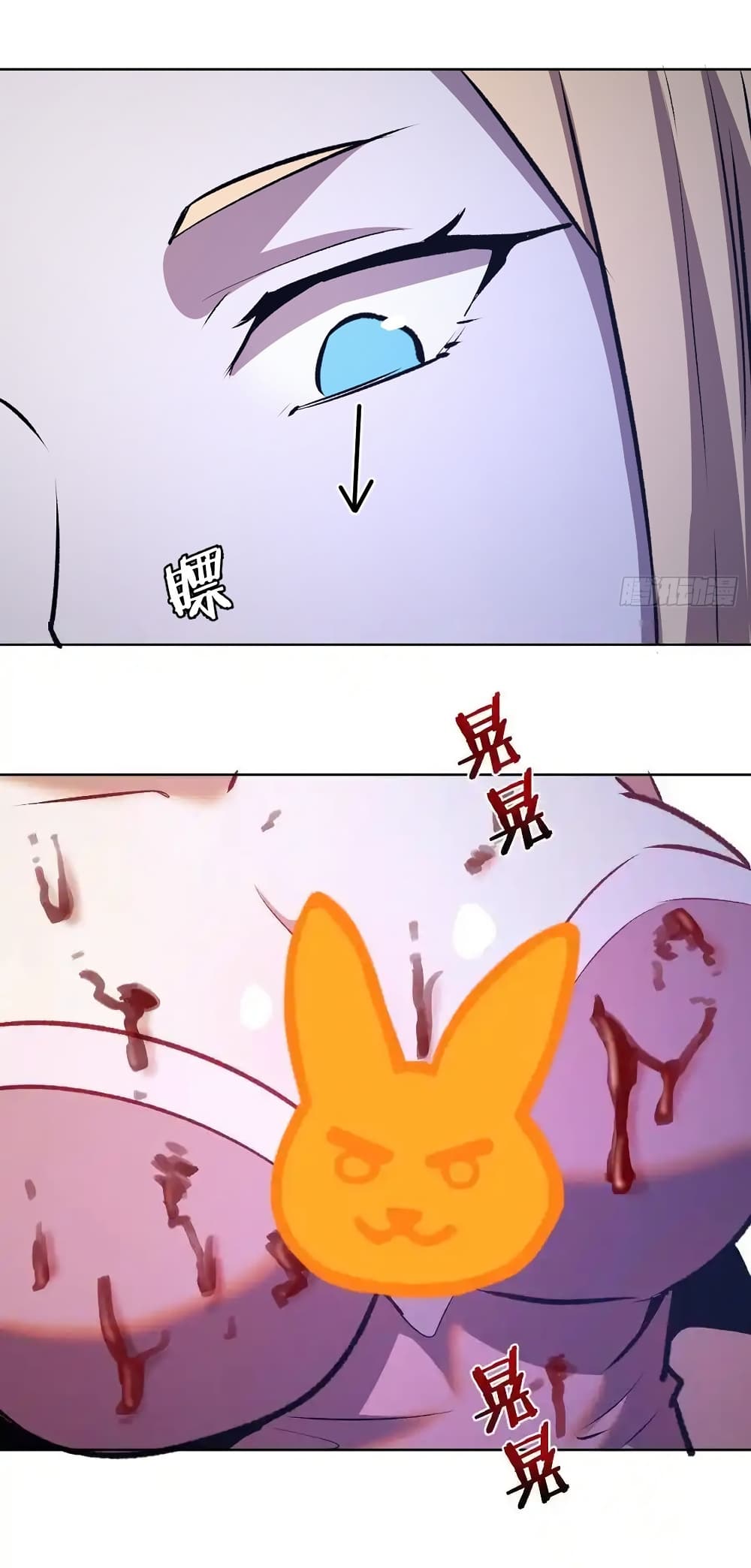 King Star Emperor page 16
