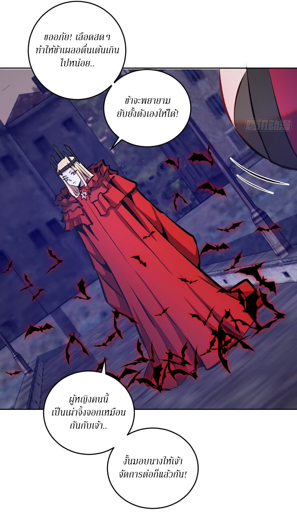 King Star Emperor page 25