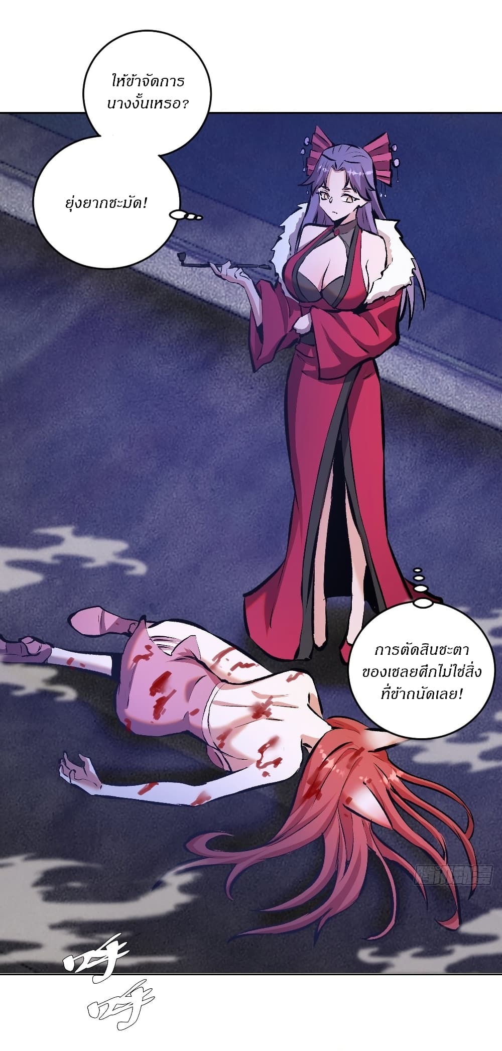 King Star Emperor page 26