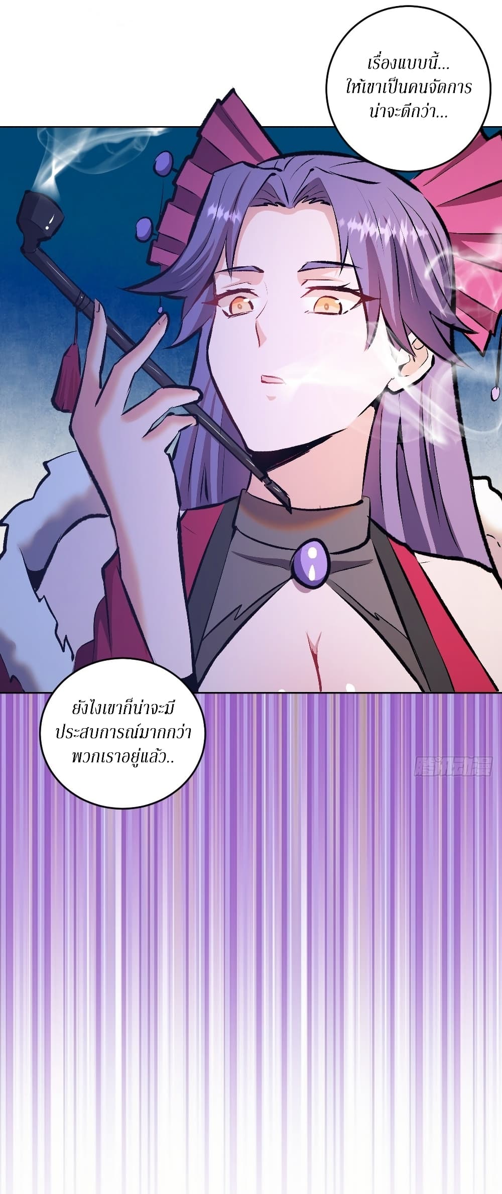 King Star Emperor page 27
