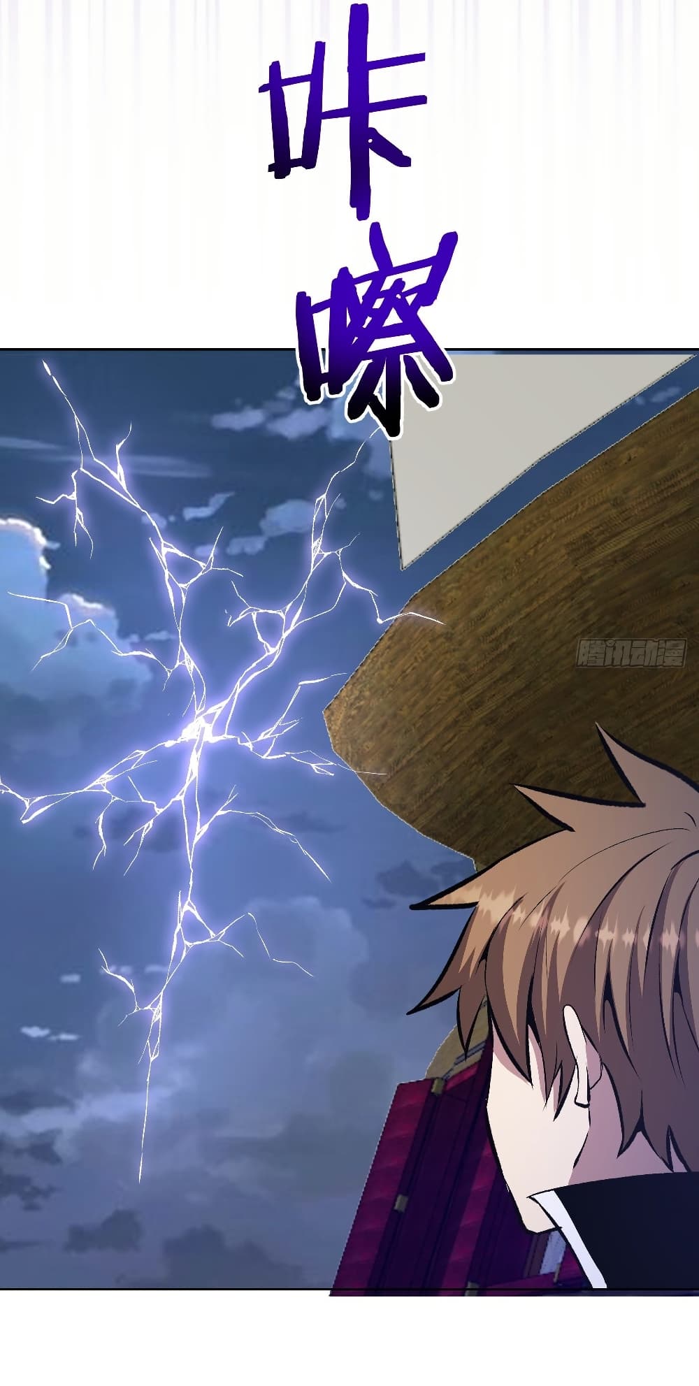 King Star Emperor page 28