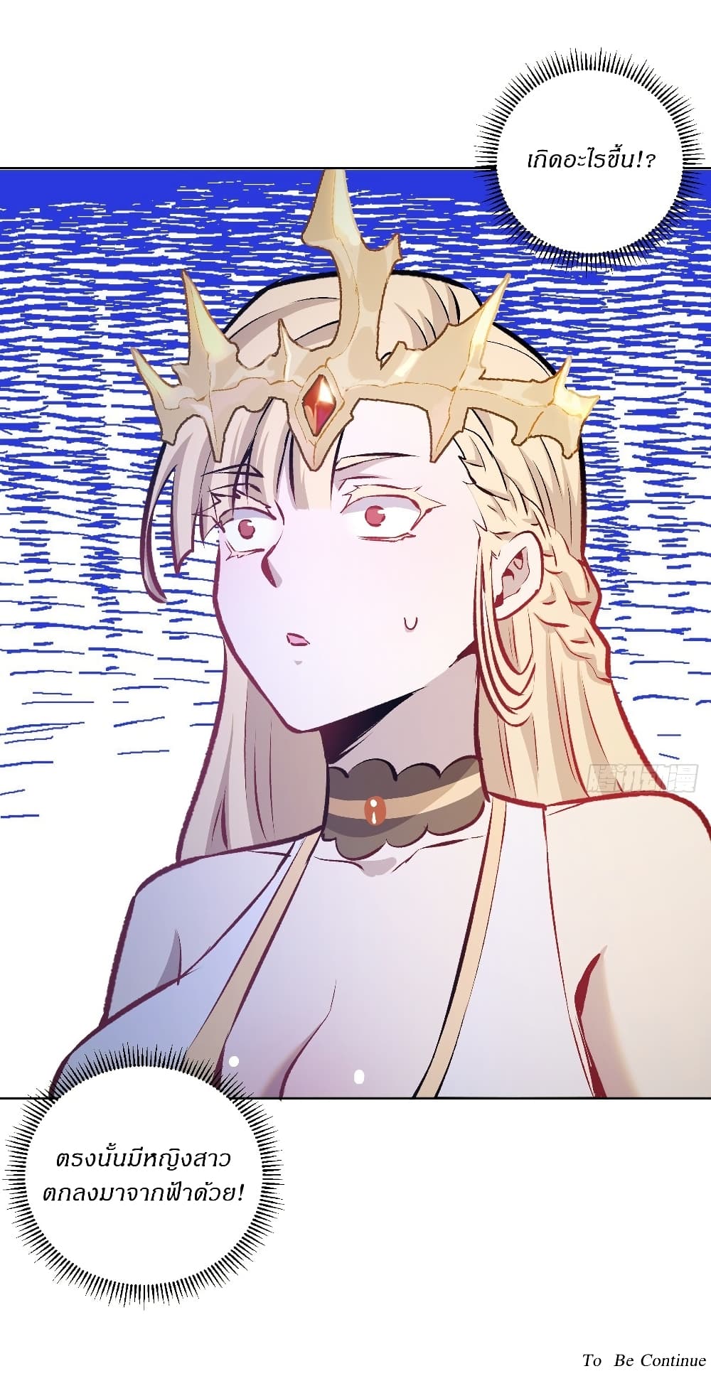 King Star Emperor page 30