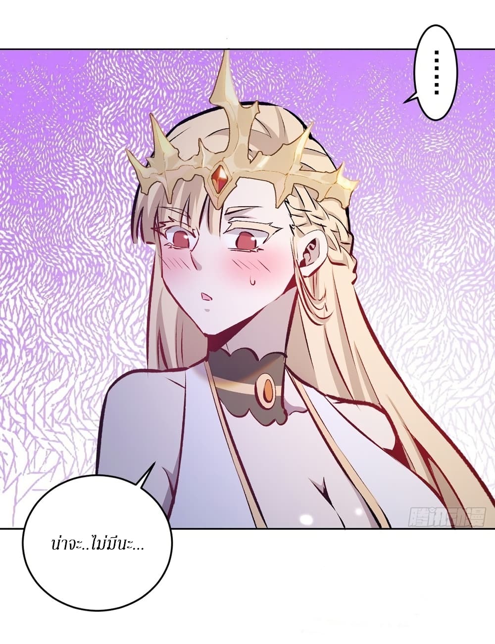 King Star Emperor page 5