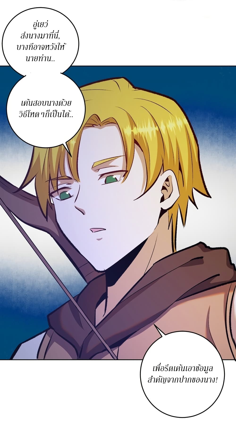 King Star Emperor page 7