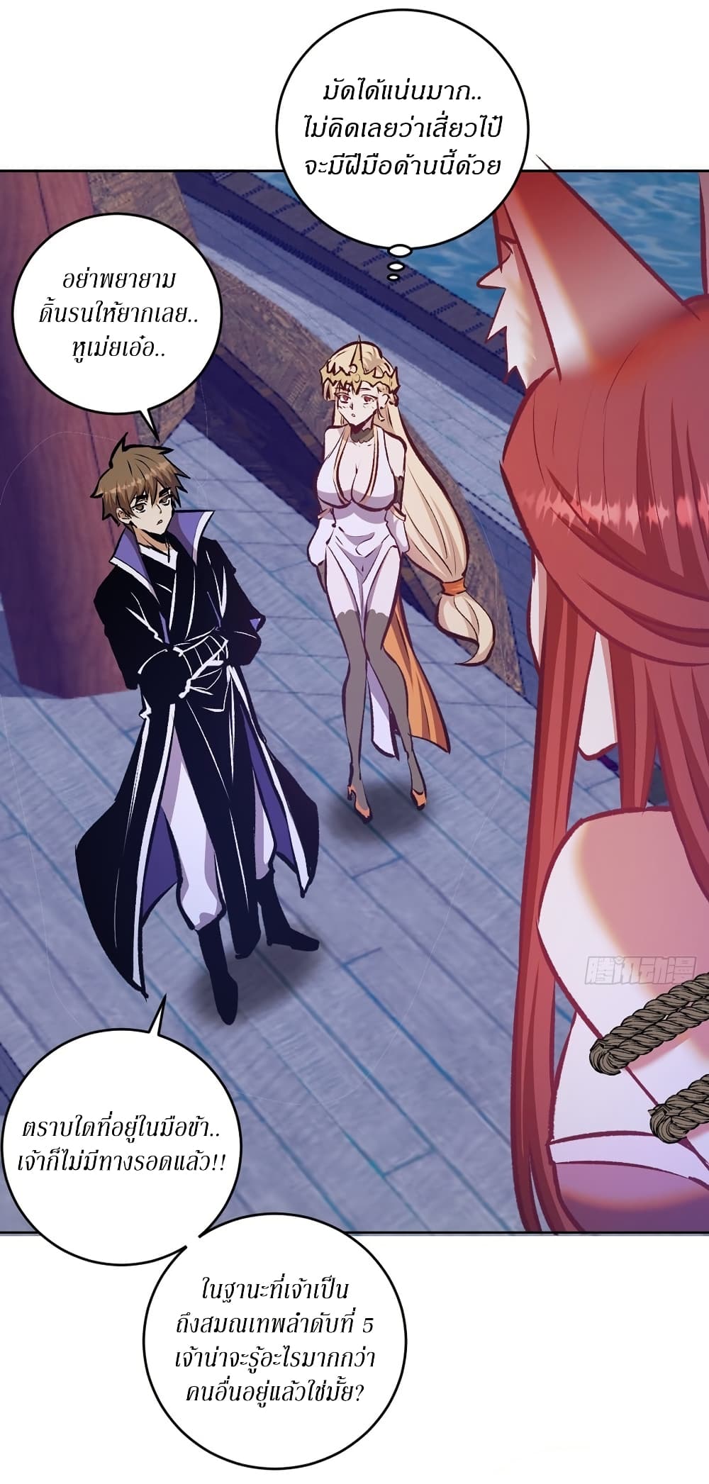 King Star Emperor page 11