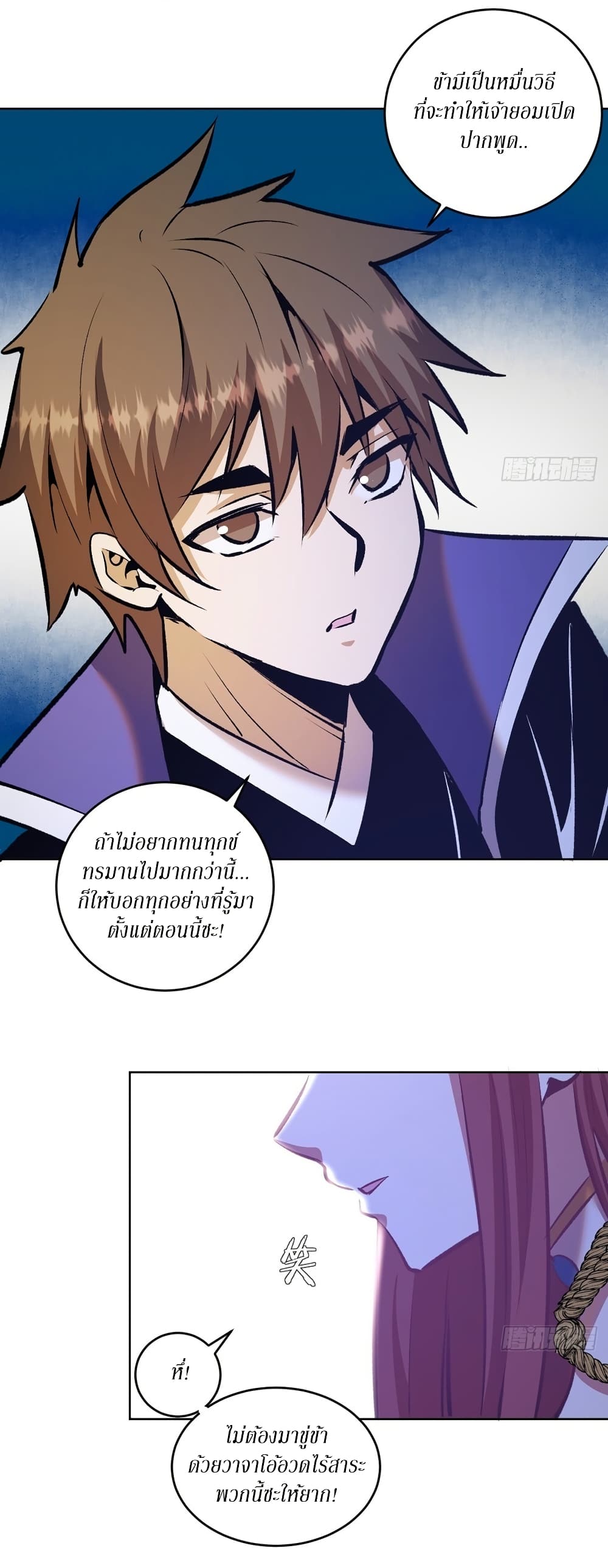 King Star Emperor page 12