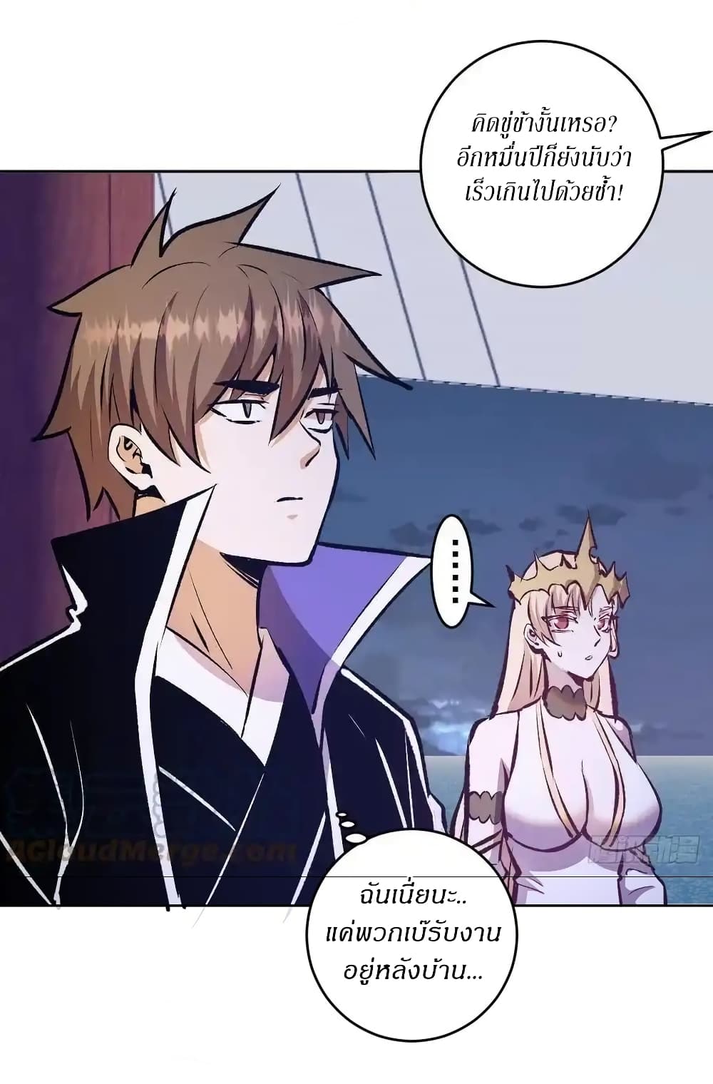 King Star Emperor page 14