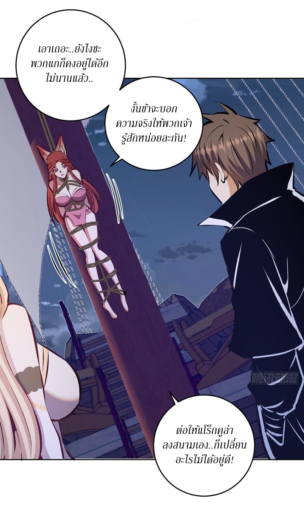 King Star Emperor page 15