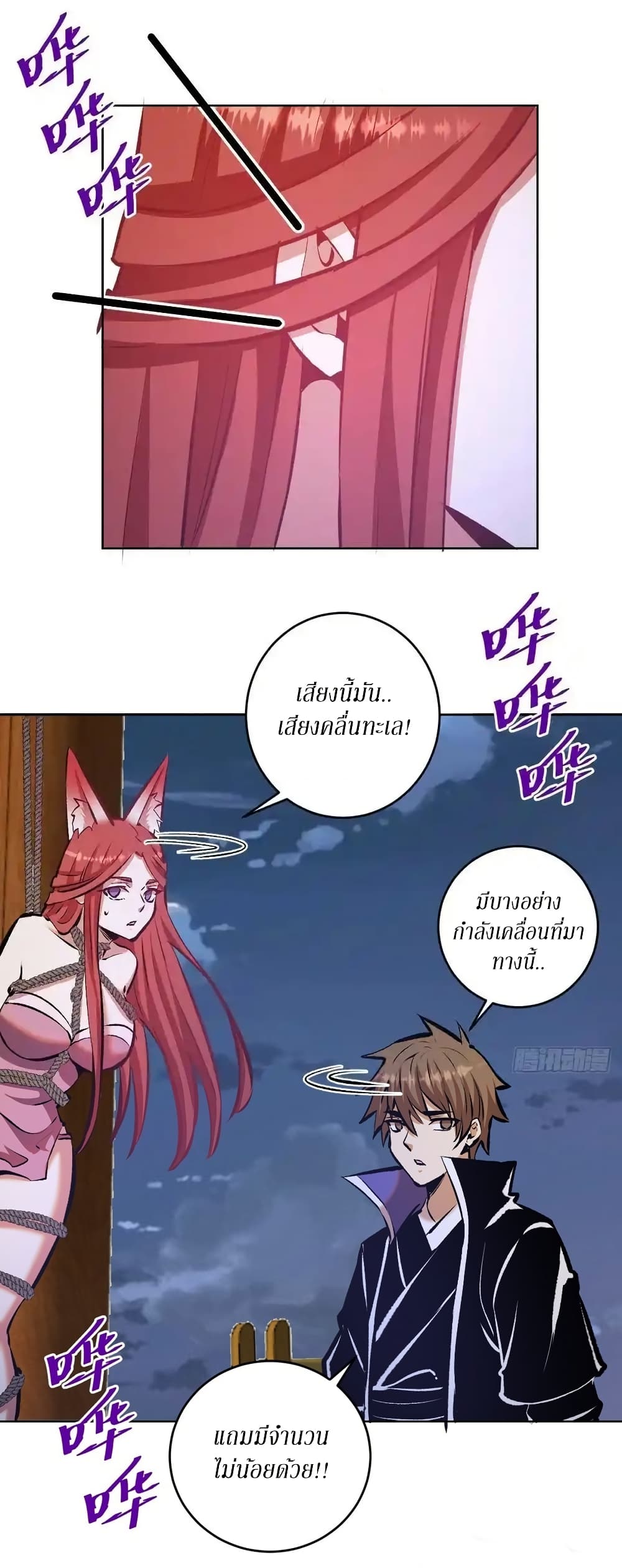 King Star Emperor page 18